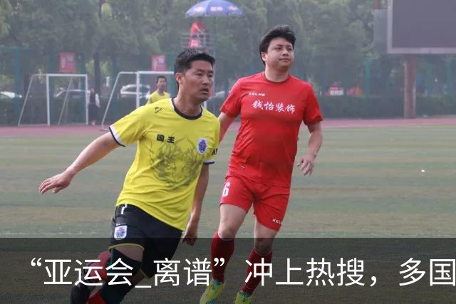 “亚运会 离谱”冲上热搜，多国代表队落地被困机场数小时，不同队伍住宿条件差别很大，国乒住邮轮往返赛场需3小时，中国男篮入住集装箱房