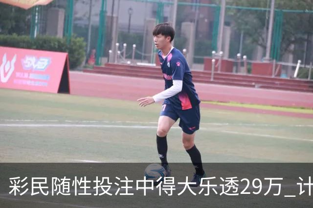 彩民随性投注中得大乐透29万 计划短途出游